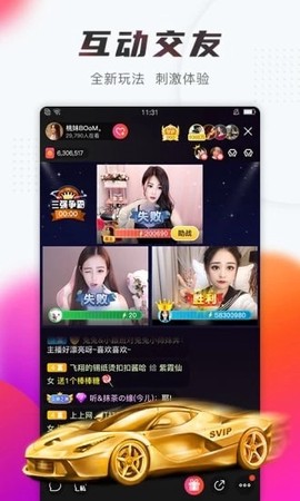 六间房秀场截图1