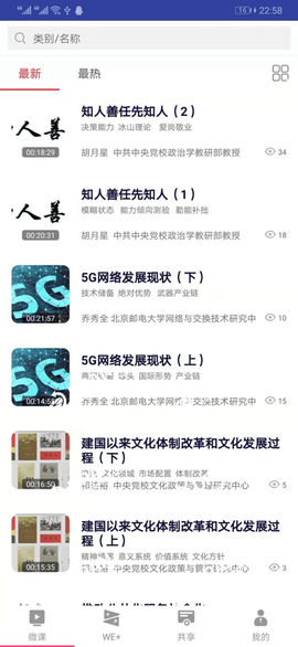 学习兴业截图2