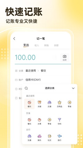 神象云截图2
