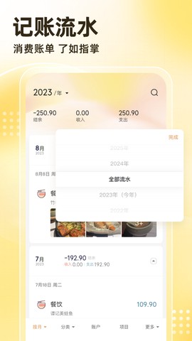 神象云截图3