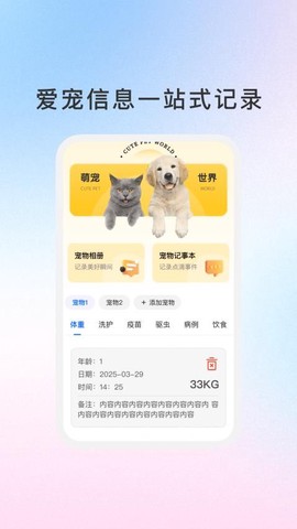 萌宠日志[图1]