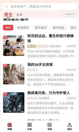 叮当牛小说截图1