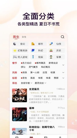 叮当牛小说截图2