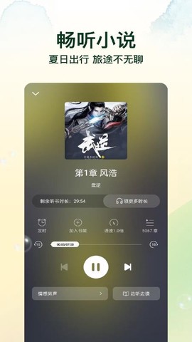 叮当牛小说截图3