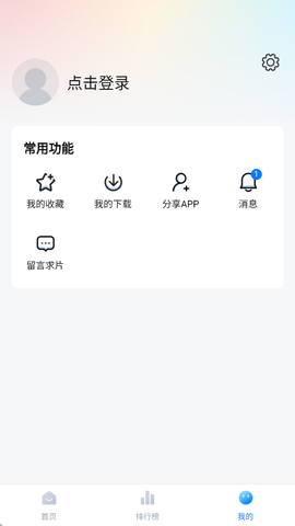 剧白白截图1