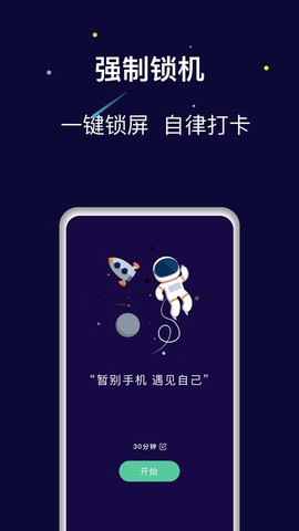 禅定空间截图1