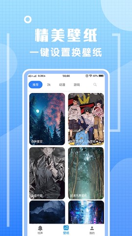 炫铃声[图1]