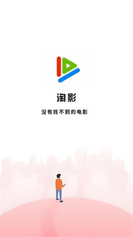 淘影网截图2