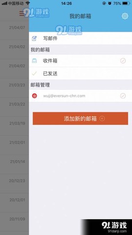 掌上永荣截图1