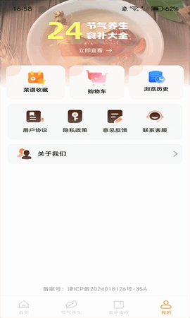 天天学做菜[图1]