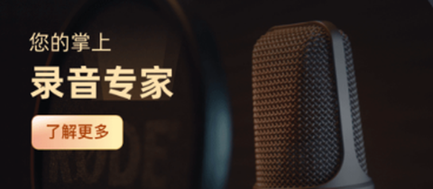 录音专家录音机截图1