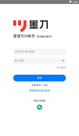 墨刀截图2