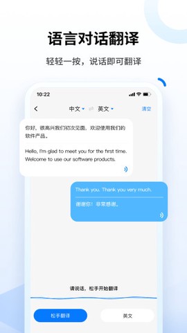 闪速录音转文字截图3