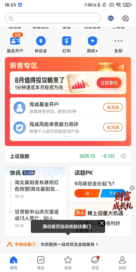 陆基金[图1]