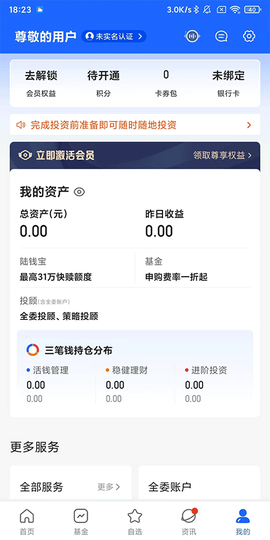 陆基金[图3]