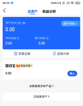 陆基金[图4]