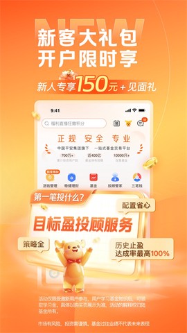 陆基金截图2