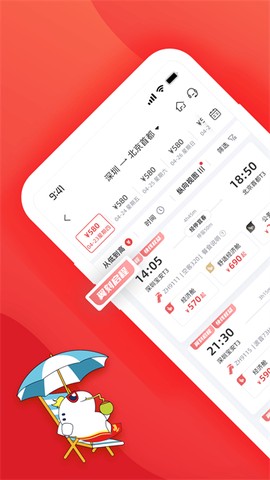 深圳航空截图1
