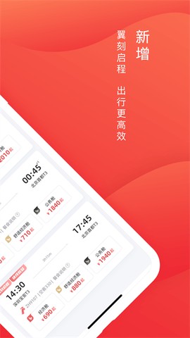 深圳航空截图2