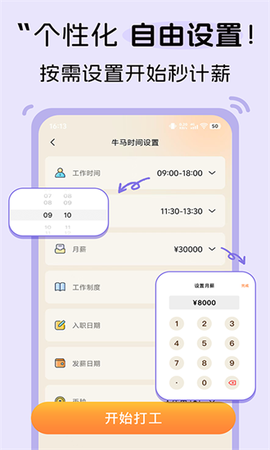 牛马时钟[图1]