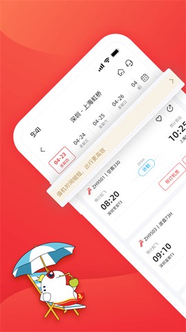 深圳航空截图3