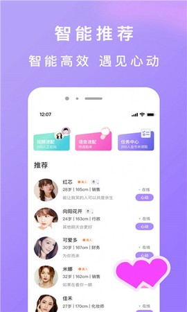 龙猫纯净版截图1