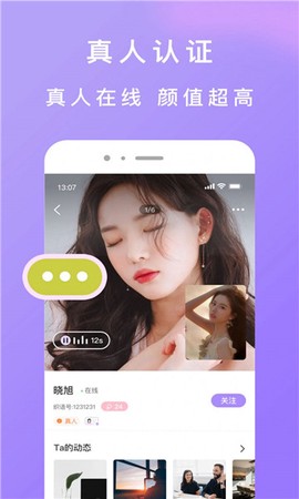 龙猫纯净版截图2