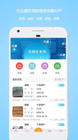 星享租截图1