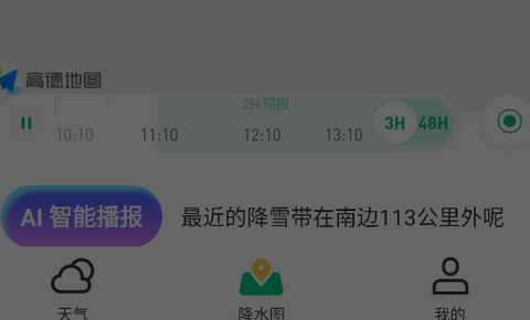 彩云天气[图1]