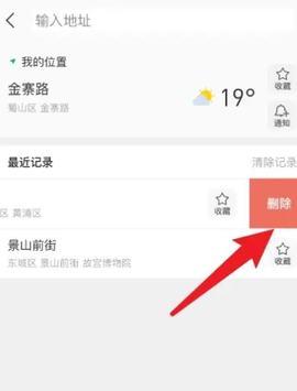彩云天气[图8]