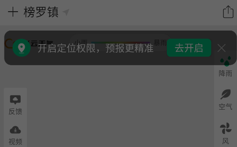 彩云天气[图9]