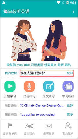 每日必听英语[图1]