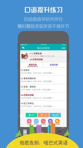 每日必听英语截图1