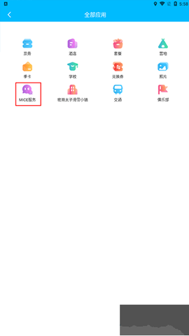 云顶滑雪公园[图2]