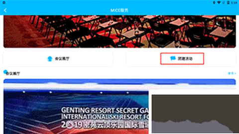 云顶滑雪公园[图3]