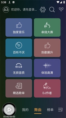 DJ音乐盒车机[图1]