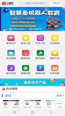 千师慧截图2