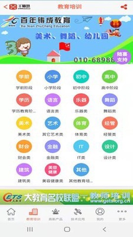 千师慧截图3