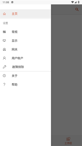 微软远程桌面[图3]