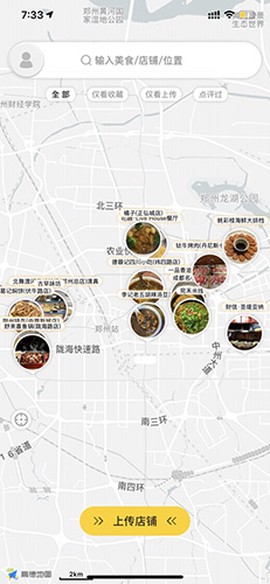食探长[图1]