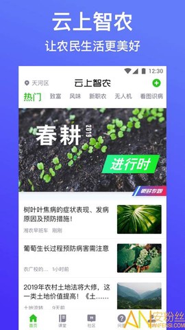 云上智农[图1]