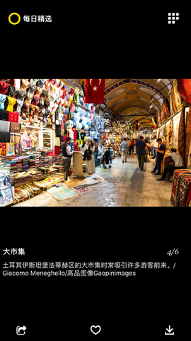 每日精选截图1