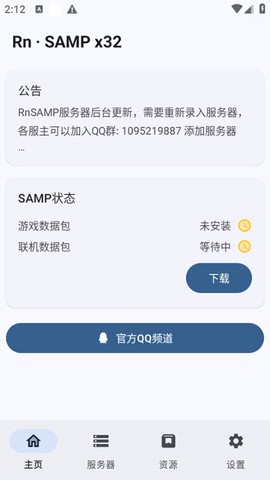 samp工具箱截图1