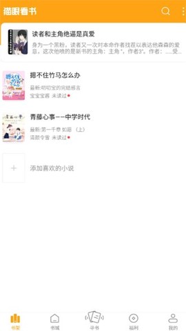 猫眼看书免费版截图2