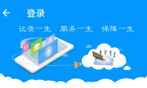 青海人社通[图1]