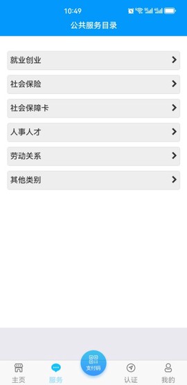 青海人社通[图5]