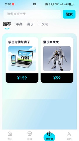 淘生益截图1