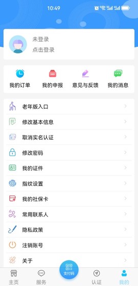 青海人社通[图6]