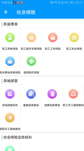 青海人社通[图8]