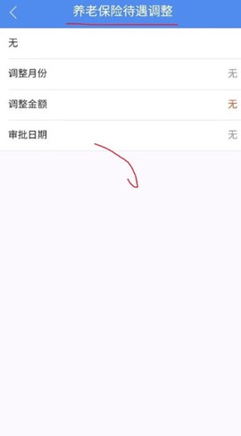 民生山西安卓版[图6]